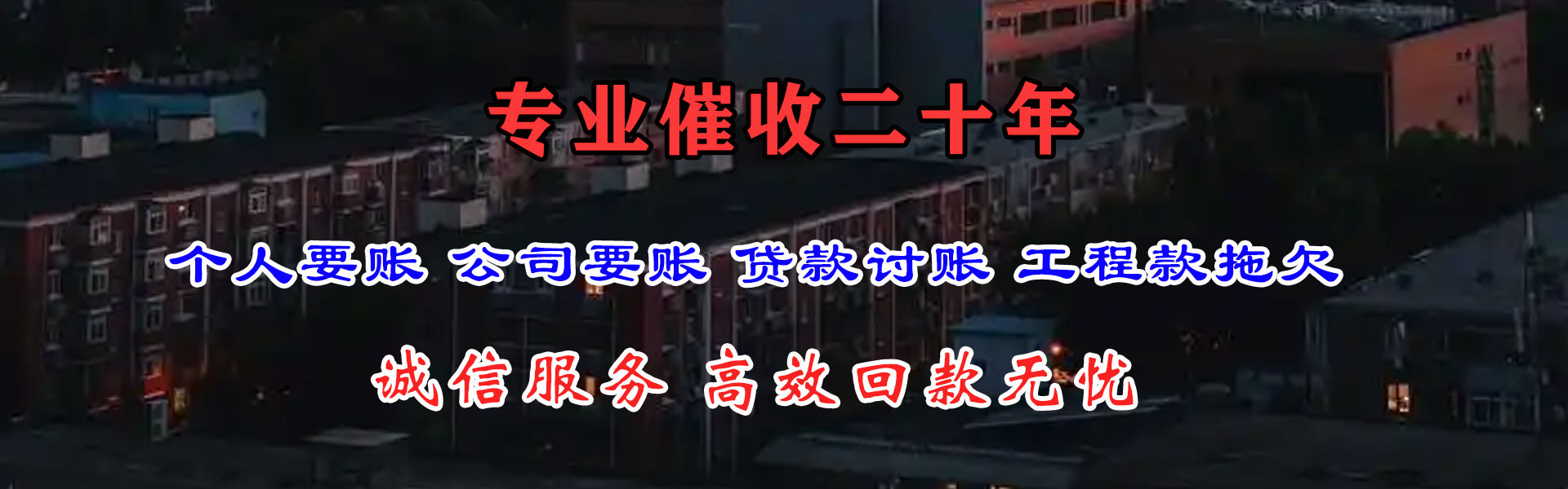 容城收债公司