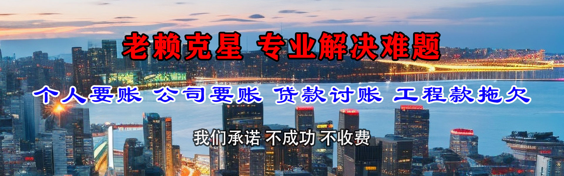 容城讨账公司